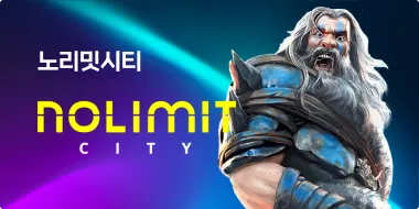 노리밋시티 슬롯