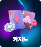 라이브 카지노